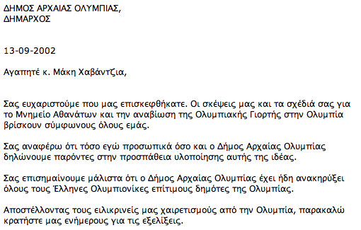 Municipality of Ancient Olympia